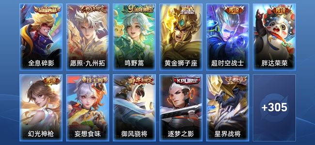 王者荣耀V7 1典藏 6传说 71史诗 317皮肤 无双王者