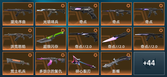 无畏契约14橙皮 6紫皮 58皮肤 29010皮肤总价值 930已用源晶 白银