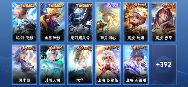 王者荣耀【苹果版】V10 3典藏 1无双 45传说 121史诗 403皮肤 最强王者