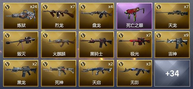 穿越火线（CF）9王者武器 120V武器 5V角色 7皮肤 可排位 大师