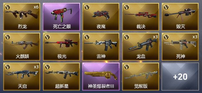 穿越火线（CF）2王者武器 1炫金武器 56V武器 1V角色 6皮肤 可排位 新锐