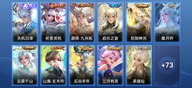 王者荣耀V6 1无双 6传说 26史诗 84皮肤 至尊星耀I