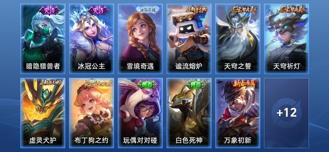 王者荣耀V1 2史诗 23皮肤 69英雄 永恒钻石I