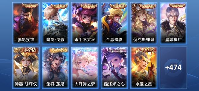 王者荣耀V10 6典藏 1无双 56传说 169史诗 486皮肤 永恒钻石I