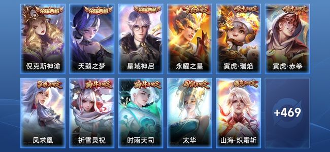 王者荣耀【苹果版】V7 3典藏 6星传说 79传说 168史诗 480皮肤 至尊星耀III