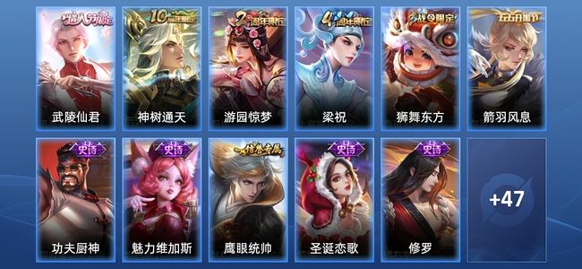 王者荣耀V4 2传说 18史诗 59皮肤 非凡王者