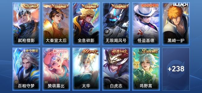 王者荣耀V9 4典藏 21传说 84史诗 250皮肤 永恒钻石I