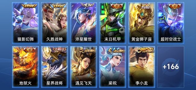 王者荣耀7传说 38史诗 177皮肤 荣耀黄金IV