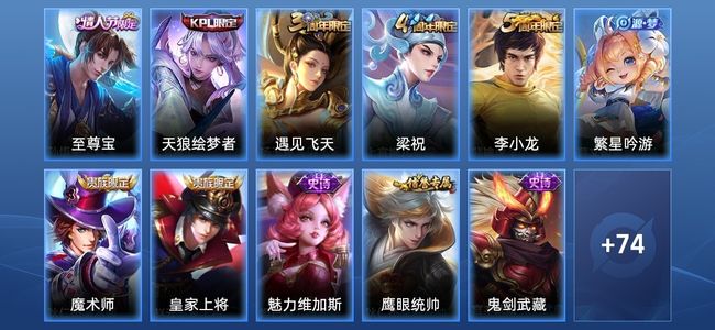 王者荣耀13史诗 85皮肤 112英雄 至尊星耀I
