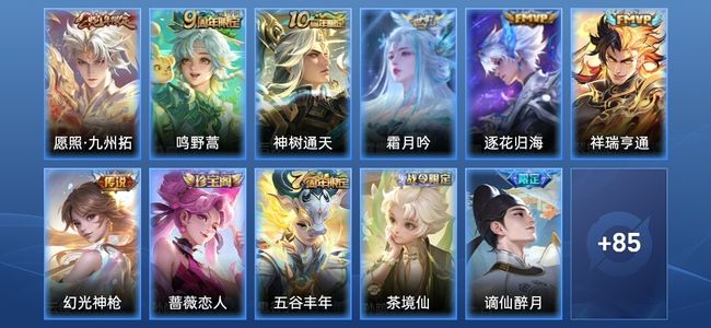 王者荣耀V4 7传说 26史诗 96皮肤 尊贵铂金IV