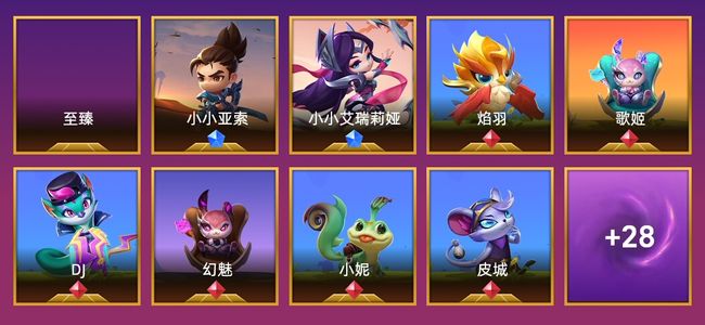 金铲铲之战【苹果版】3棋盘 8特效