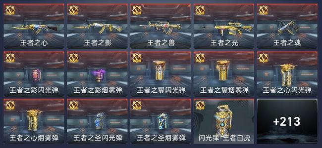 穿越火线：枪战王者V7 15王者 240英雄武器 5英雄角色 418万化 枪皇S