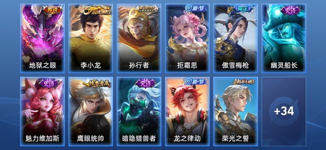 王者荣耀V4 1传说 9史诗 46皮肤 最强王者