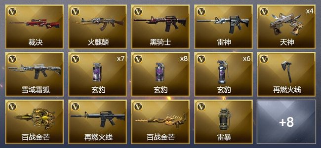 穿越火线（CF）1王者武器 40V武器 1V角色 4皮肤 可排位 新锐