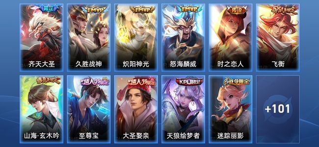 王者荣耀V7 5传说 25史诗 112皮肤 107英雄 至尊星耀IV