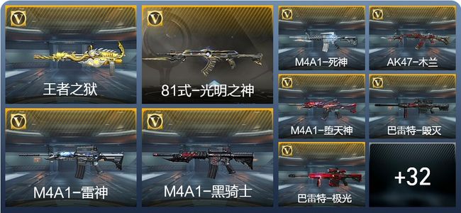 穿越火线：枪战王者V1 73英雄武器 新锐