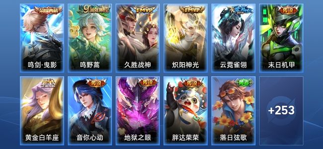 王者荣耀【苹果版】V7 1典藏 9传说 78史诗 264皮肤 非凡王者