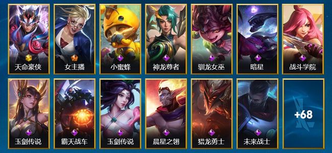 英雄联盟手游（lol手游）1神话 1传说 25史诗 81皮肤 95英雄 黄金