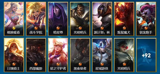 英雄联盟手游（lol手游）1神话 13传说 38史诗 107皮肤 107英雄 钻石