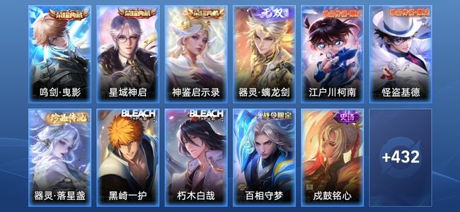 王者荣耀V9 3典藏 1无双 42传说 140史诗 443皮肤 至尊星耀IV