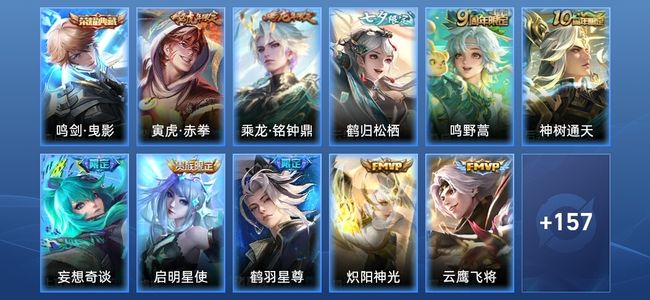 王者荣耀V8 1典藏 19传说 50史诗 168皮肤 尊贵铂金I