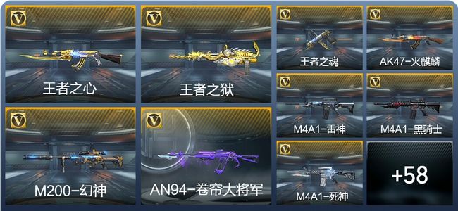 穿越火线:枪战王者V1 4王者武器 115英雄武器 新锐