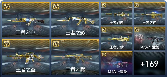 穿越火线：枪战王者V8 12王者武器 329英雄武器 新锐