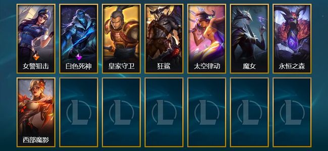 英雄联盟(LOL)1臻彩 3限定 1传说 12皮肤 14炫彩 88英雄 翡翠