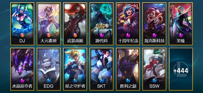 英雄联盟（LOL）3终极 6神话 6臻彩 97限定 44传说 461皮肤 92炫彩 172英雄 黄金