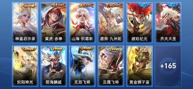 王者荣耀V7 1典藏 14传说 44史诗 176皮肤 最强王者