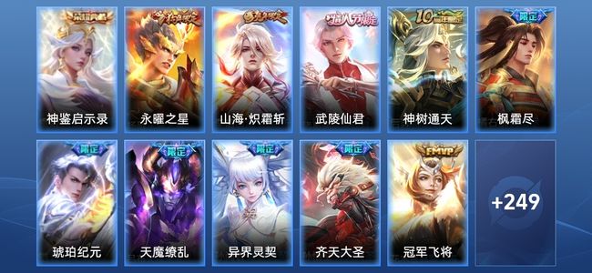 王者荣耀V7 1典藏 13传说 65史诗 260皮肤 最强王者