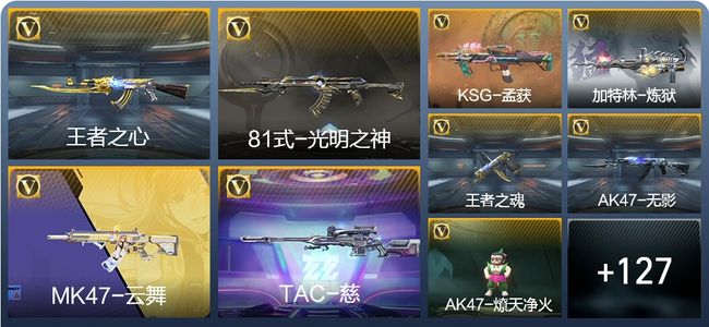 穿越火线：枪战王者V4 186英雄武器 新锐