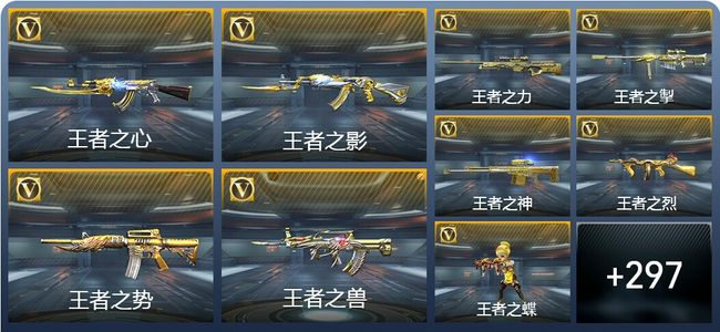 穿越火线：枪战王者V9 511英雄武器 新锐