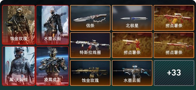 三角洲行动总资产297M 9干员外观 2传说近战 40传说枪械 黑鹰