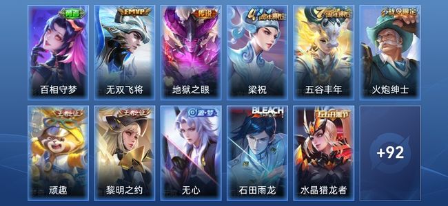 王者荣耀V4 2传说 28史诗 104皮肤 至尊星耀IV