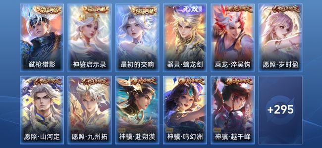 王者荣耀V8 3典藏 1无双 29传说 100史诗 306皮肤 至尊星耀IV