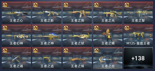 穿越火线：枪战王者V8 22王者 373英雄武器 新锐