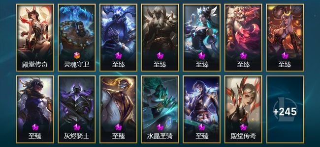 英雄联盟（LOL）1卓越 1终极 5神话 8臻彩 32限定 24传说 282皮肤 66炫彩 171英雄