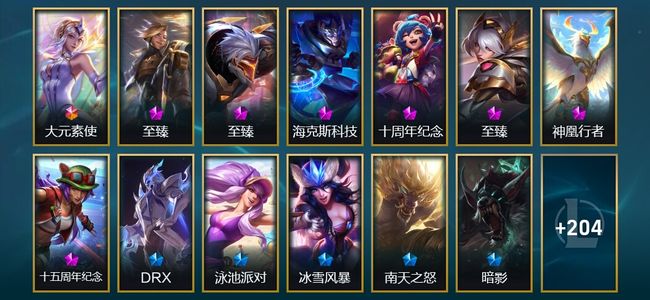 英雄联盟（LOL）1终极 3神话 4臻彩 29限定 28传说 219皮肤 82炫彩 172英雄
