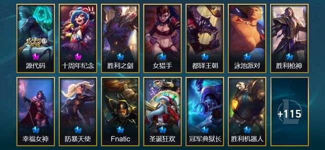 英雄联盟（LOL）2神话 4臻彩 11限定 10传说 129皮肤 17炫彩 172英雄