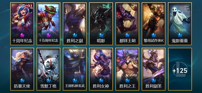 英雄联盟（LOL）2神话 12限定 7传说 141皮肤 21炫彩 172英雄