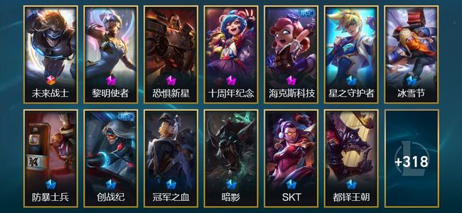 英雄联盟（LOL）3终极 3神话 1臻彩 70限定 48传说 570皮肤 35炫彩 166英雄