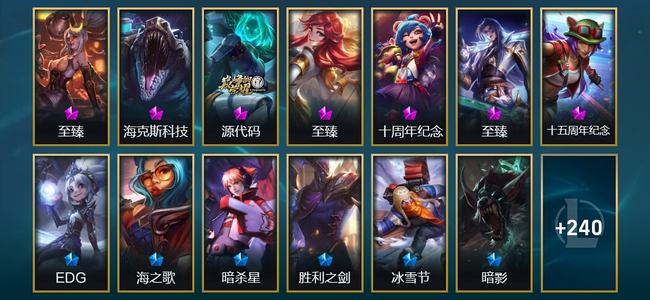 英雄联盟（LOL）3神话 5臻彩 34限定 32传说 255皮肤 98炫彩 172英雄