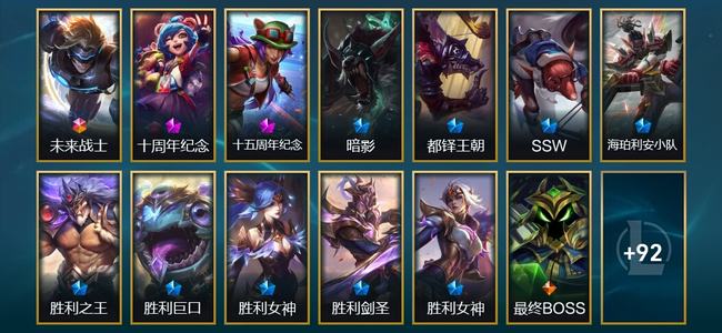 英雄联盟（LOL）1终极 2神话 2臻彩 10限定 10传说 105皮肤 12炫彩 172英雄