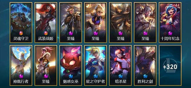 英雄联盟（LOL）2终极 2神话 12臻彩 70限定 50传说 472皮肤 119炫彩 173英雄