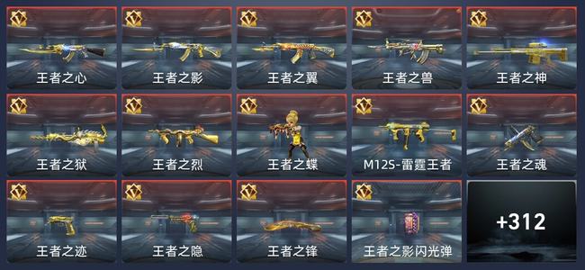 穿越火线：枪战王者V8 622英雄武器 新锐