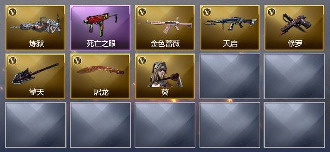 穿越火线（CF）6V武器 1V角色 可排位 专家