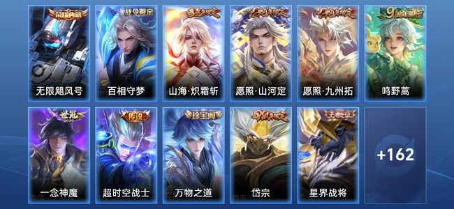 王者荣耀王者荣耀