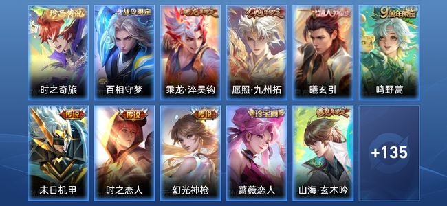 王者荣耀V7 7传说 37史诗 147皮肤 永恒钻石I