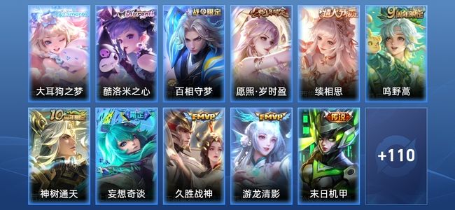 王者荣耀V7 9传说 38史诗 122皮肤 传奇王者